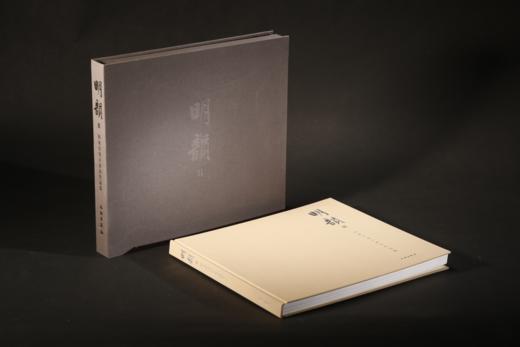 明韵 Ⅱ——田家青设计家具作品集（典藏版） 收藏编号为60号之后 商品图0