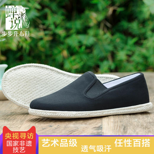 蝉说男鞋中国风 原创中式休闲鞋 纯棉软底透气北京手工布鞋男士 深蓝色 商品图0