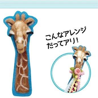  长颈鹿羊毛毡材料包 商品图0