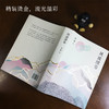 叶弥：风流图卷 商品缩略图3