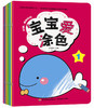 宝宝爱涂色教益智画画书3岁绘画画画书涂色绘画水彩笔儿童书籍3-6岁手工制作涂色本儿童涂色书 商品缩略图0