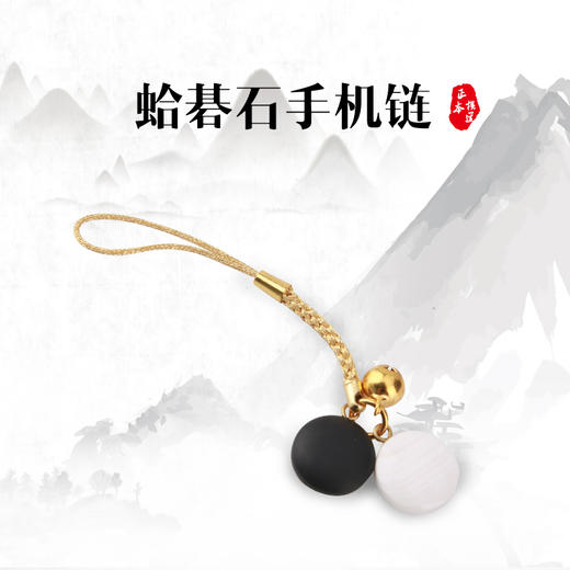 蛤碁石手机链 商品图0