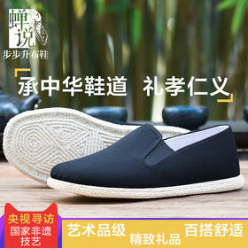 蝉说手工布鞋男鞋 休闲千层底布鞋全棉黑色老北京布鞋 爸爸透气礼品鞋 步步升布鞋 黑色纯布底