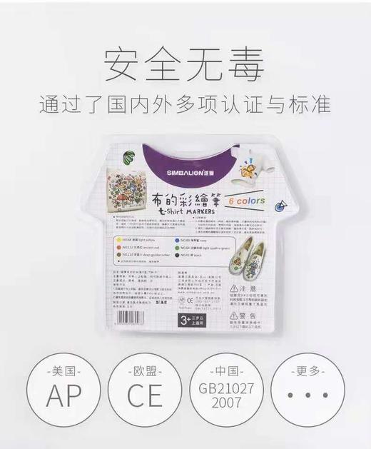 雄狮布的彩绘笔6色/8色 商品图3