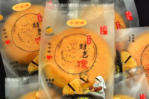 尉犁小油馕  4种口味混合装 14个/盒 /      干果馕、辣皮子馕、玫瑰花馕 碱土馕坑 商品图1