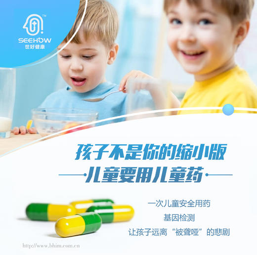 儿童安全用药基因检测 商品图0