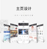超燃 | 12月有赞商城搭建套餐一站式服务 商品缩略图2