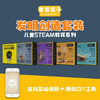 科技小制作diy创意益智拼装玩具在线课程麦客盒子仿生鸟儿童礼品 商品缩略图1