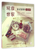 图书 女式皮革小物件(玩皮世家) 商品缩略图0