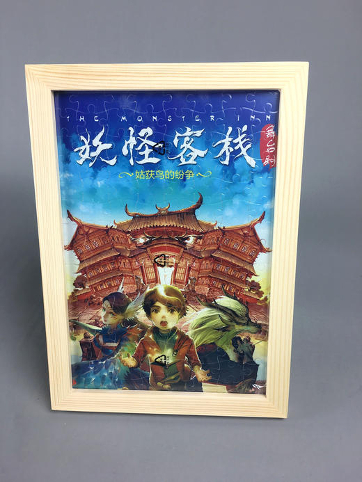 积分兑换 | 《姑获鸟的纷争》（妖怪客栈1）限量版96片A4相框拼图 商品图7