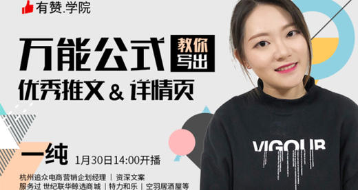 4｜第4课：推文和详情页的万能公式 商品图0