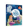 迪士尼365个枕边故事 上+迪士尼365个枕边故事 下 套装2册 商品缩略图1