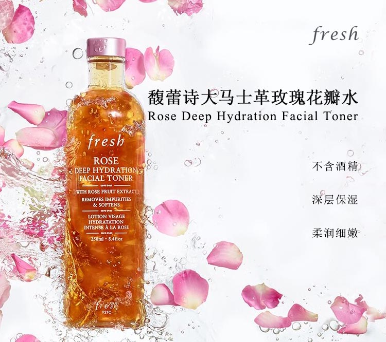 fresh 馥蕾诗 大马士革玫瑰花瓣水 250ml