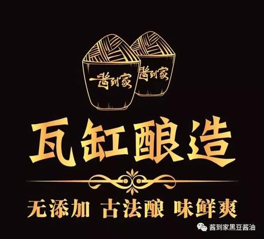 黑豆酱油套餐-周年庆特惠节（可积分兑换） 商品图1