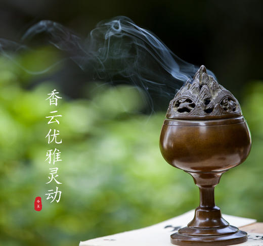 琴书侣  博山炉 商品图1