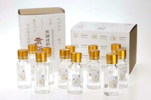 【推荐】源坤12香型小酒【品酒师专用品鉴酒】20ml*12瓶 商品图0