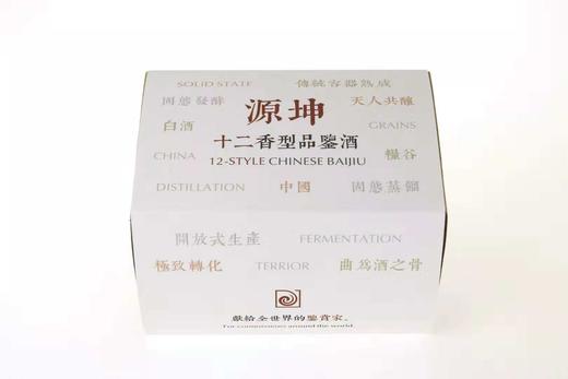 【推荐】源坤12香型小酒【品酒师专用品鉴酒】20ml*12瓶 商品图1