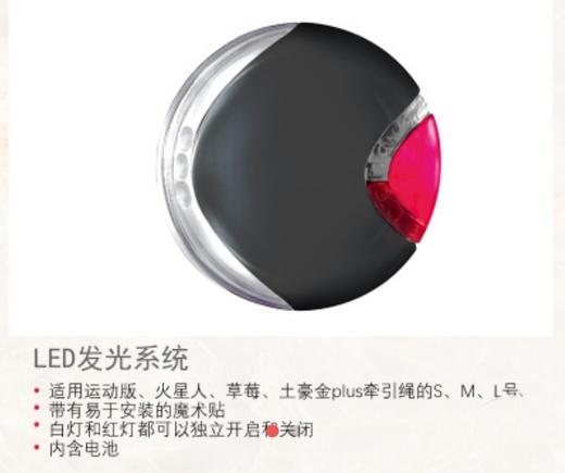 flexi福莱希(火星人系列配件)LED发光系统 S-M-L通用 黑色 商品图1