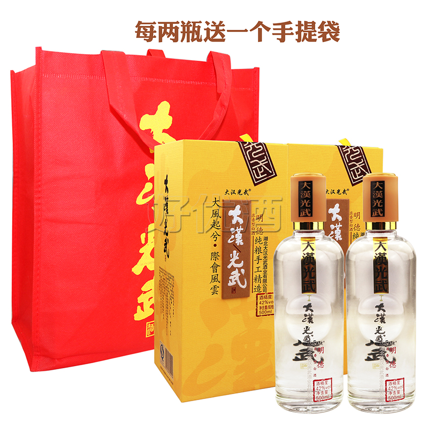 大汉光武酒42度明德500ml