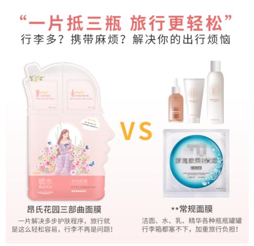 昂氏奇幻花园焕颜修养面膜（10片/盒） 商品图1