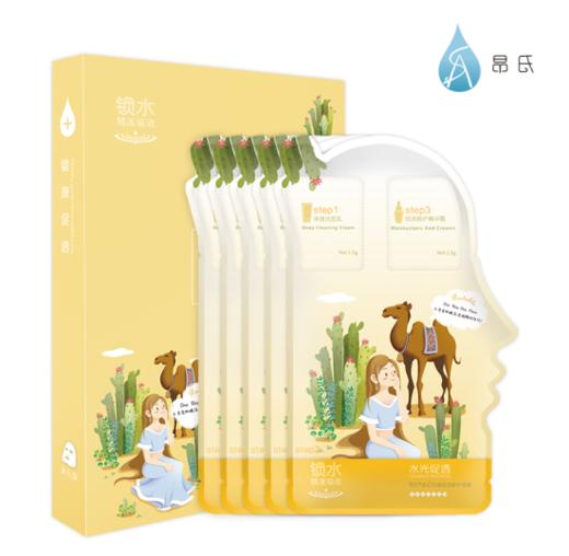 昂氏奇幻沙漠倍润修护面膜 商品图0