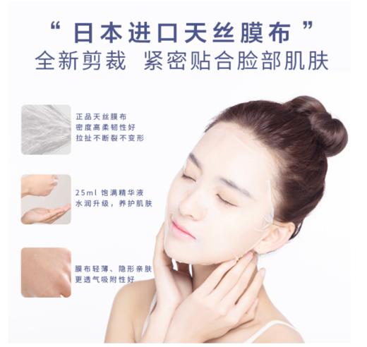 昂氏奇幻花园焕颜修养面膜（10片/盒） 商品图3