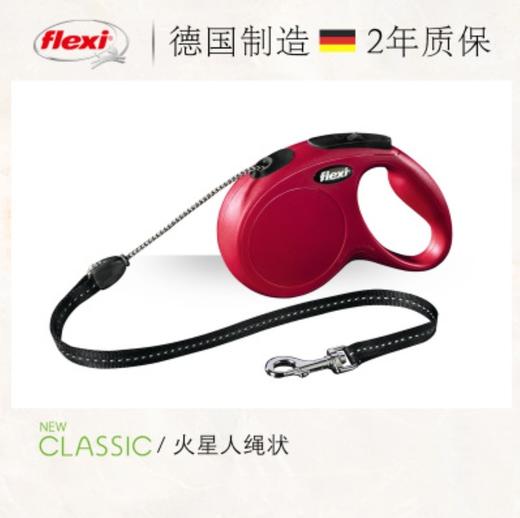 Flexi福莱希自动伸缩牵引绳(火星人系列绳状) 樱花粉/蓝色/黑色/红色 商品图3