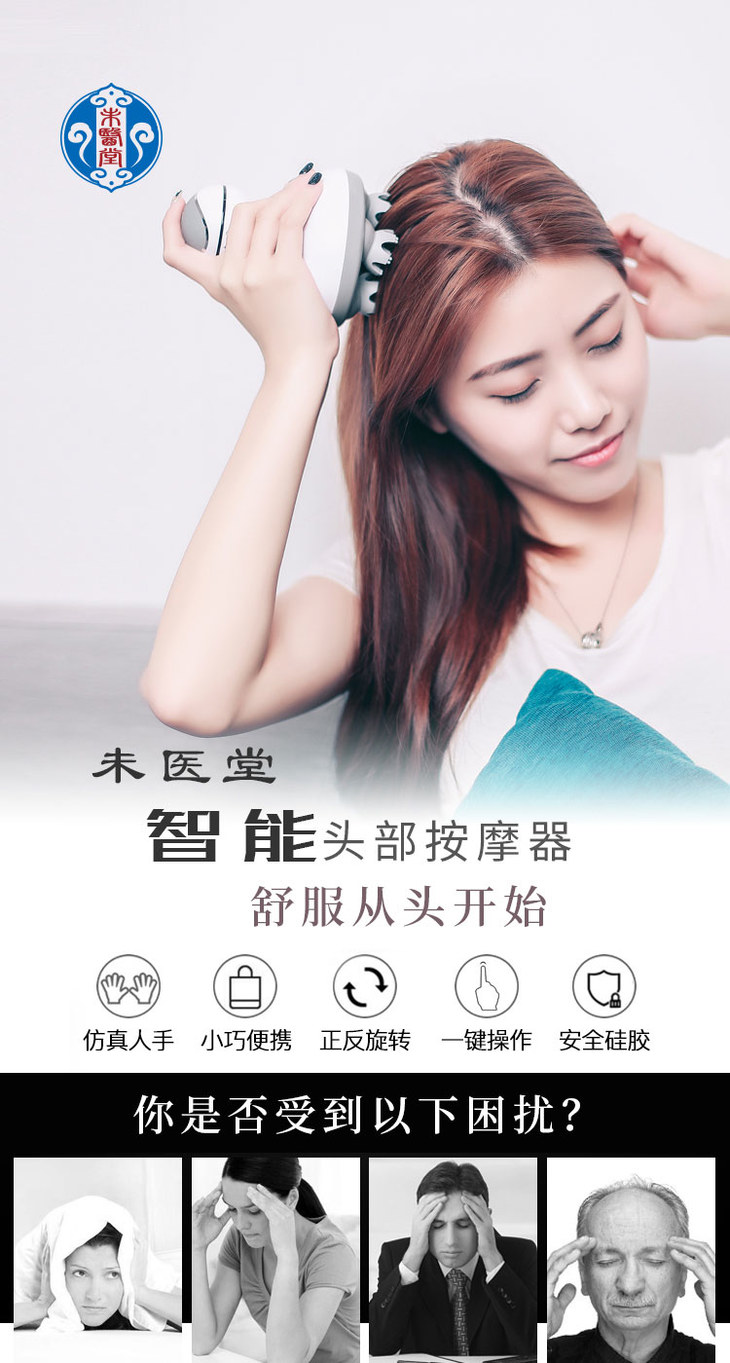 堂】智能头部按摩器多功能电动脑部按摩仪器usb充电 - 未医堂健康商城