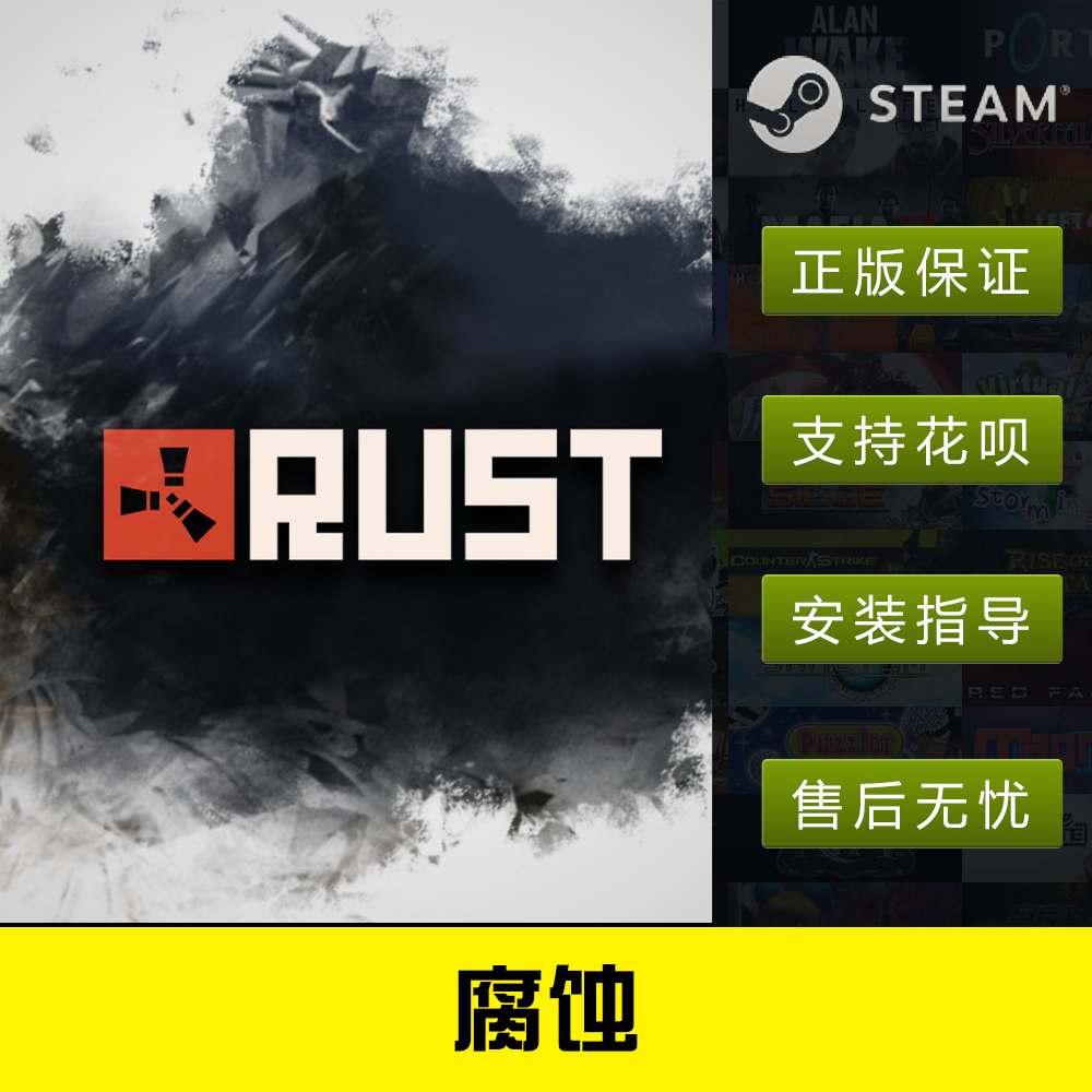 steam正版游戏 腐蚀 rust 游戏礼物兑换卡