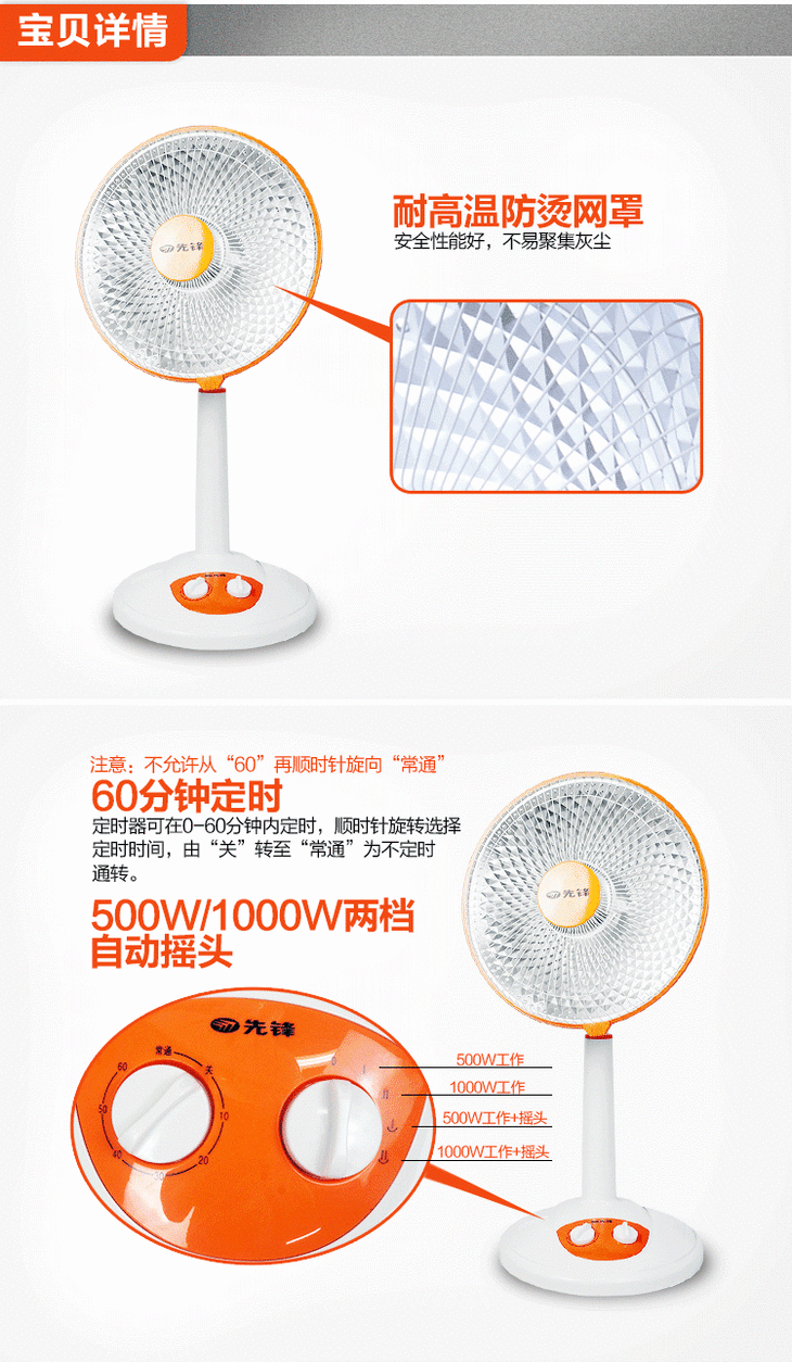 先锋反射型取暖器hf324qd-10