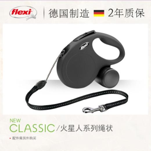 Flexi福莱希自动伸缩牵引绳(火星人系列绳状) 樱花粉/蓝色/黑色/红色 商品图2