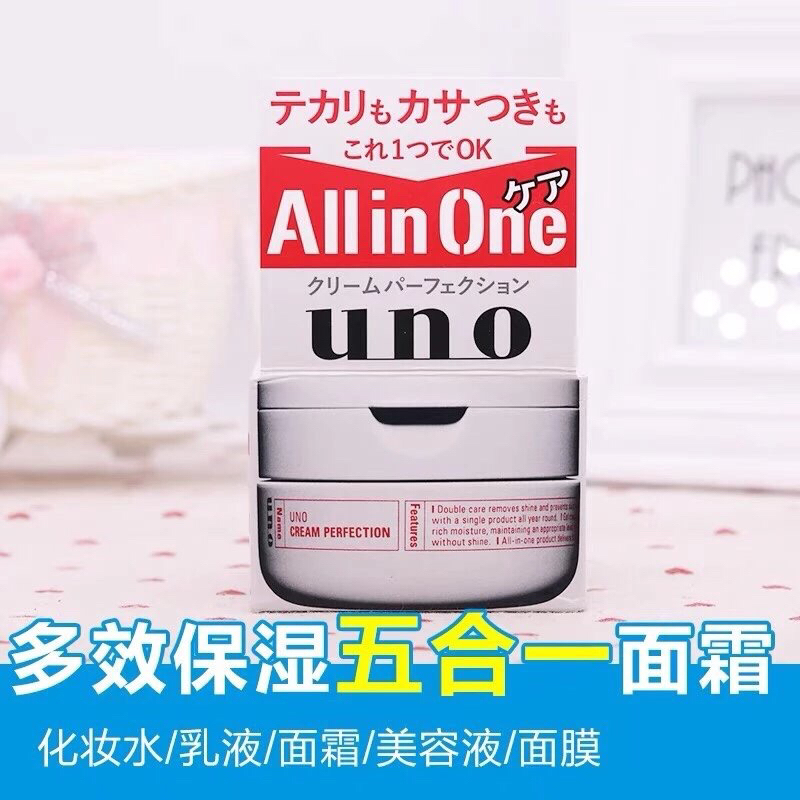 【xiaoy推荐】资生堂UNO吾诺男士保湿面霜清爽控油补水五合一护肤乳液霜90g