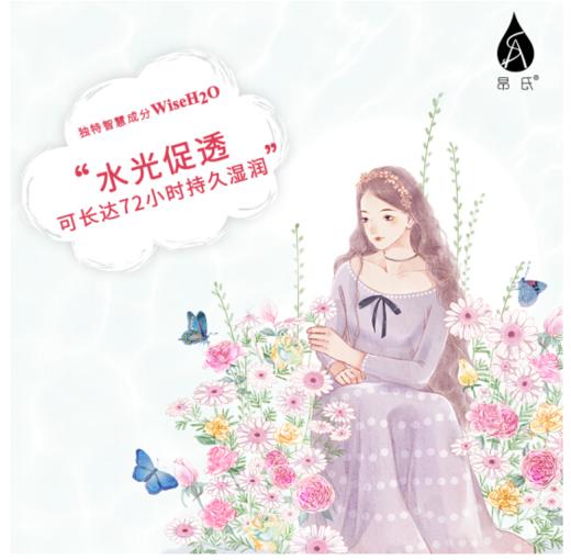 昂氏奇幻花园焕颜修养面膜（10片/盒） 商品图2