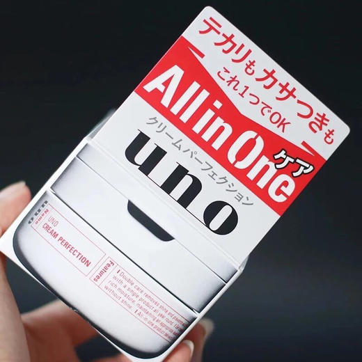 【xiaoy推荐】资生堂UNO吾诺男士保湿面霜清爽控油补水五合一护肤乳液霜90g 商品图1