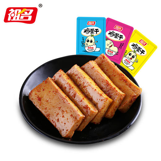 祖名卤制鸡蛋干500g小包装 休闲零食小吃特产素食豆干豆腐干 商品图1