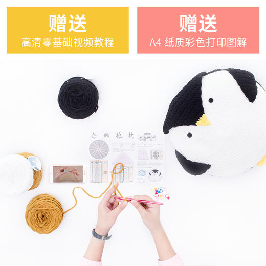 【10套起售】如意鸟手工diy编织动物抱枕材料包 赠送视频图解教程简单易学 商品图1