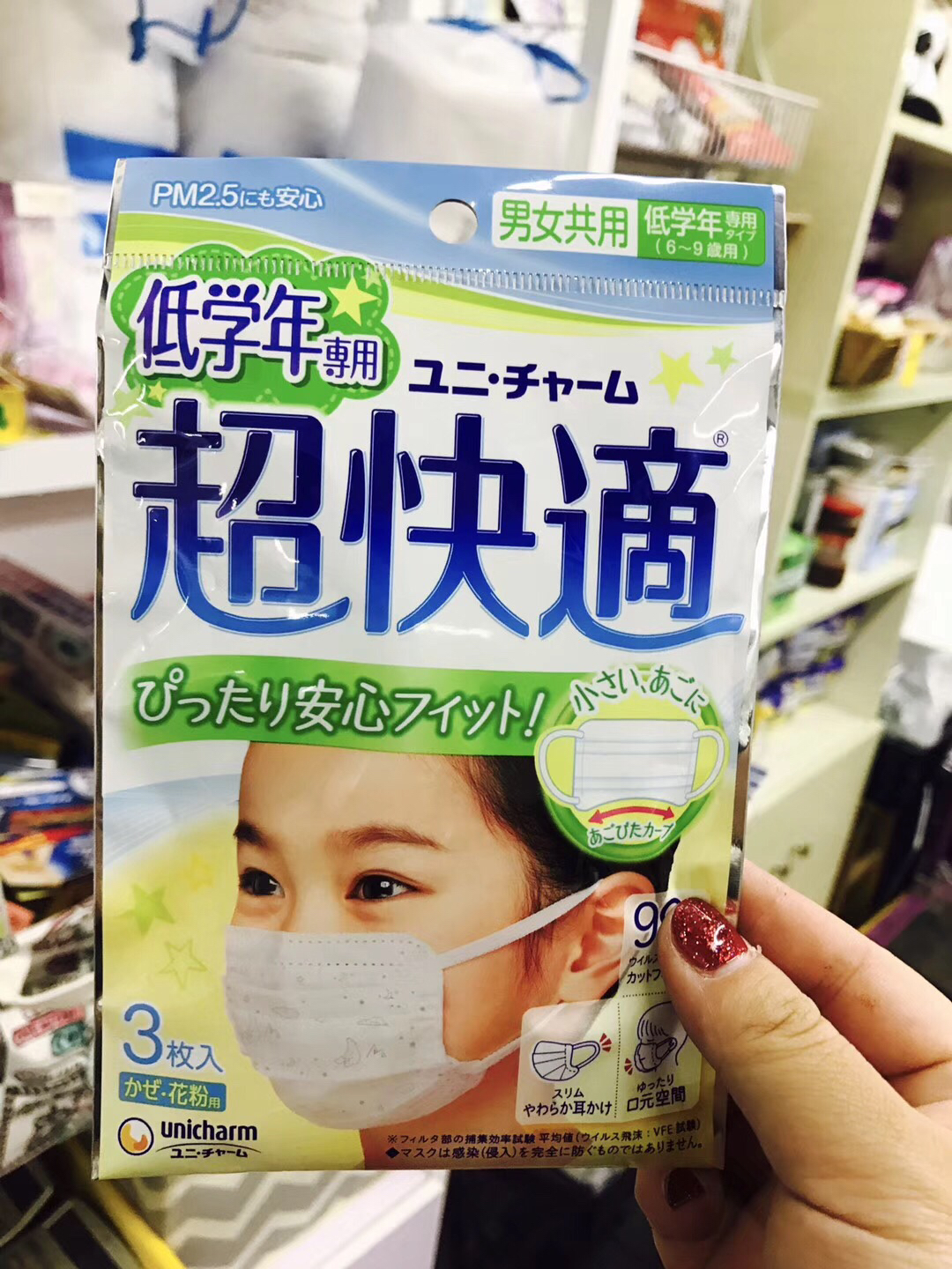 日本新品口罩,幼儿园版和小学生版～一袋三个