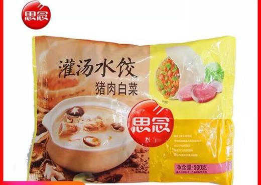 思念灌汤水饺／500克 商品图0