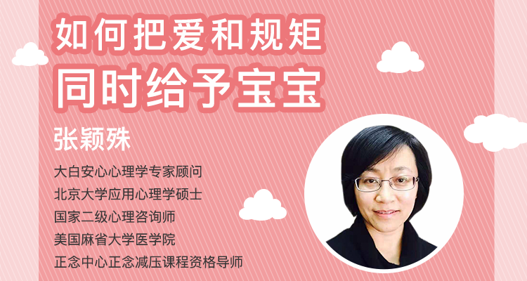 如何把爱和规矩同时给予孩子