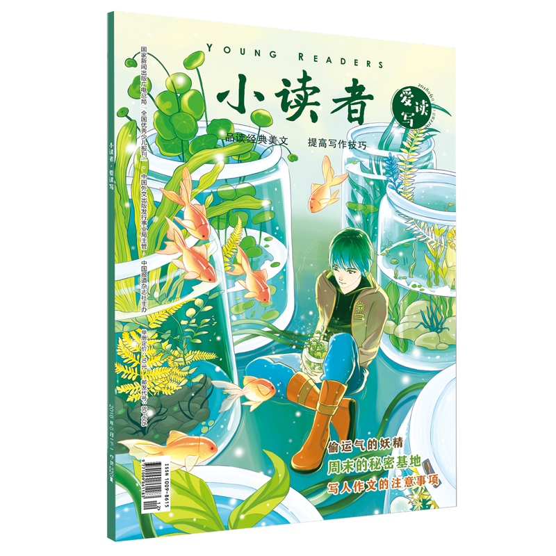 2022抢先定小读者杂志2022年全年24册小读者阅世界小读者爱读写714岁