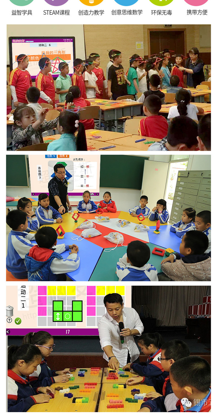 小学创意思维数学1.