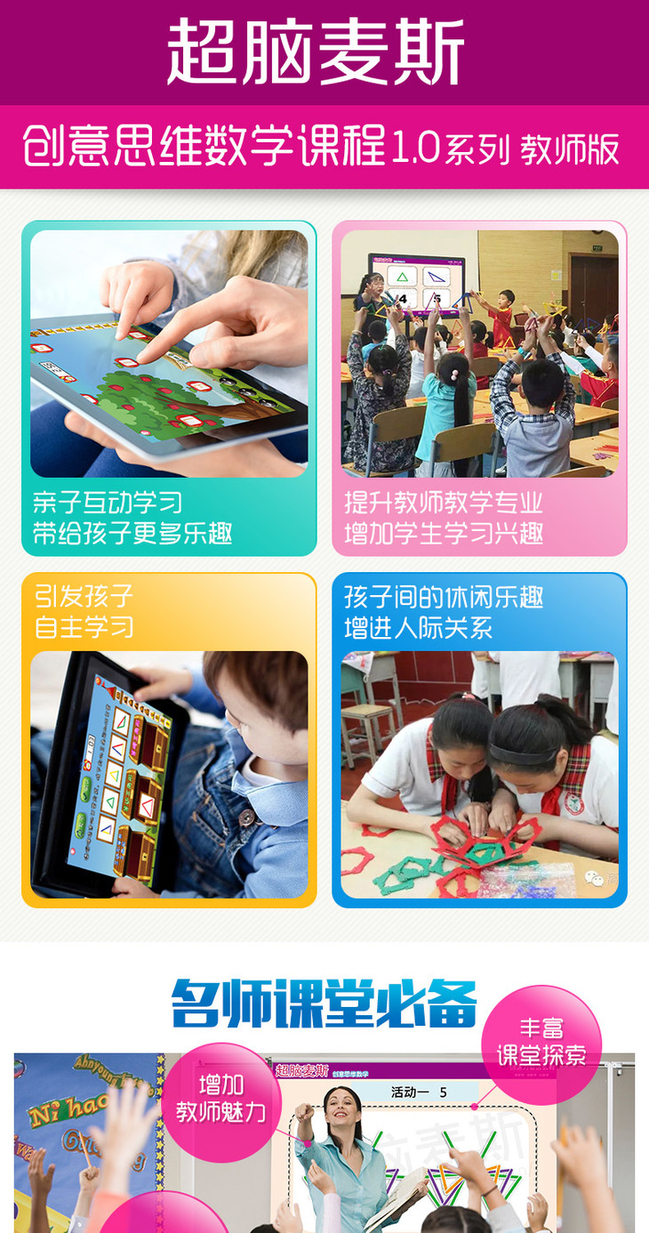 小学创意思维数学1.