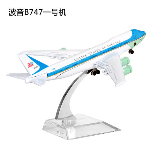 特尔博16cm 波音B737 B747 B757 B777客机 合金仿真模型丨玩具模型 商品图2