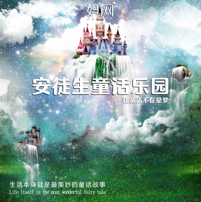【妈网】上海安徒生童话乐园北欧童话冰雪圣诞村双旦早鸟票，7大主题乐园+20处主题景观+40个游乐项目一票包办！畅玩圣诞、元旦！