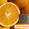 金堂脐橙——纯天然的新鲜味道 商品缩略图2