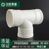 中财风管三通-等径 DN110 36只/箱 商品代码82325 商品缩略图1