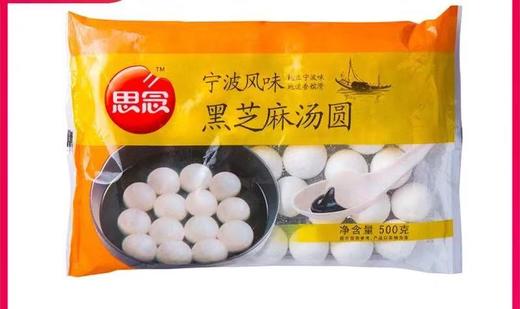 思念宁波风味黑芝麻汤圆／500克 商品图0