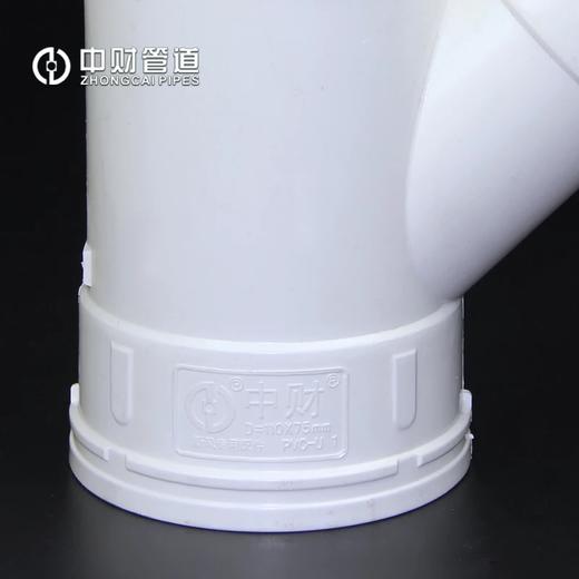 中财风管斜三通-中小 DN110×75 36只/箱 商品代码82333 商品图3