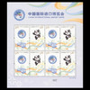 《进博会》 丝绸小版邮票+首日封套装 商品缩略图0