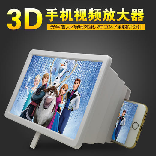 手机屏幕放大器新款 商品图1
